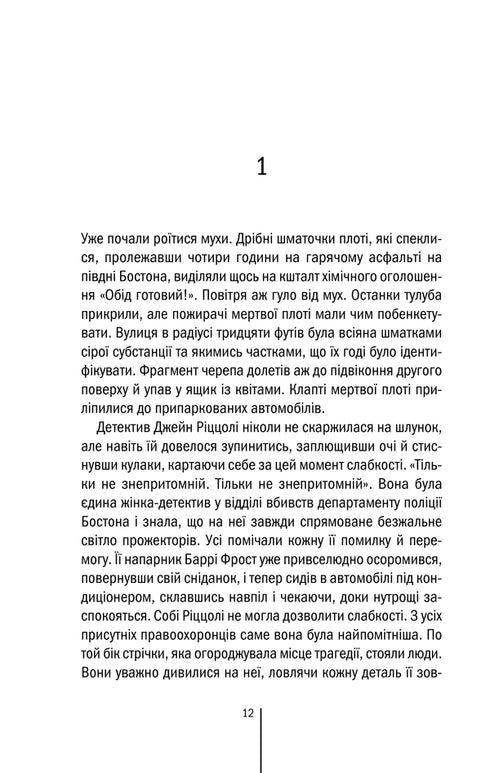 Assistent. Buch 2